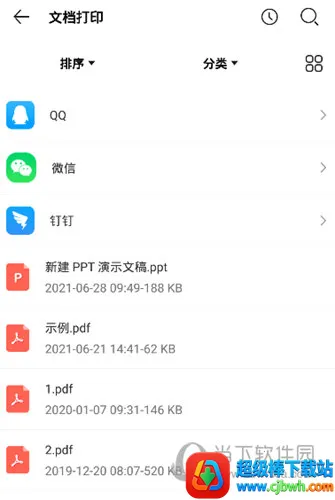 ��������ӡ��2026���°汾