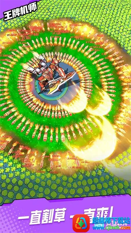 王牌机师 王牌机师