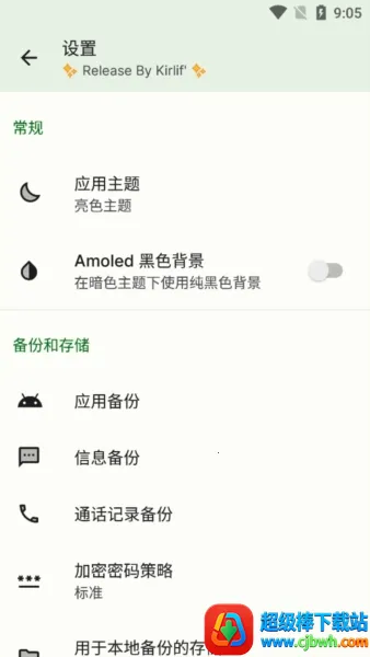 Swift Backup Swift Backup