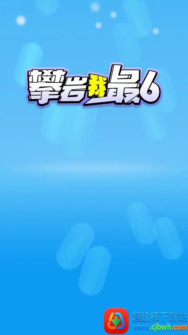 ��������6�����ֻ���