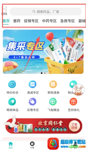 飞兔药城最新手机版 飞兔药城最新手机版