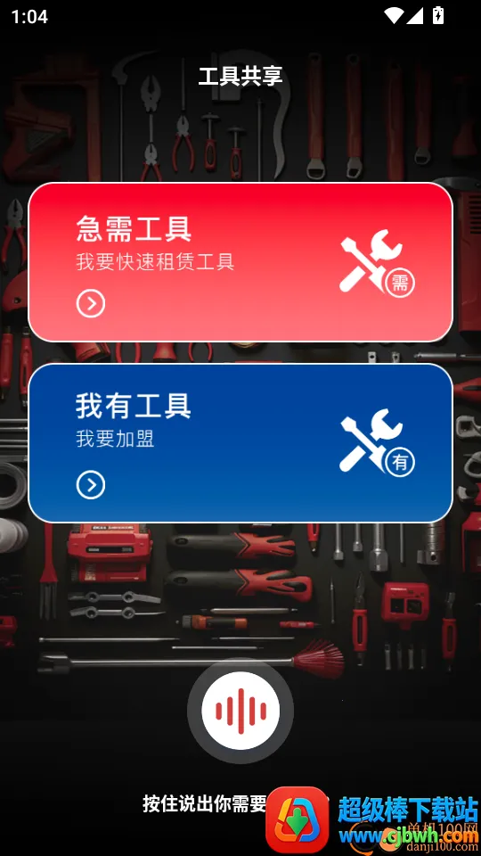 MC好工具 MC好工具