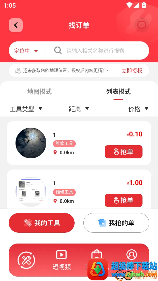 MC好工具 MC好工具