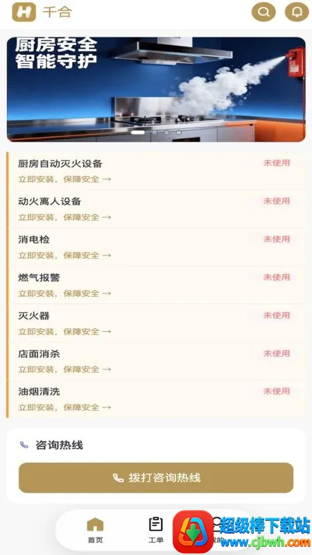 千合安卓版手机版 千合安卓版手机版