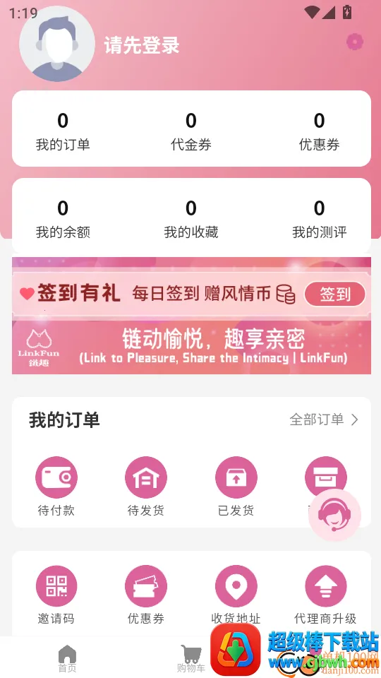 ��Ȥ2026���°汾