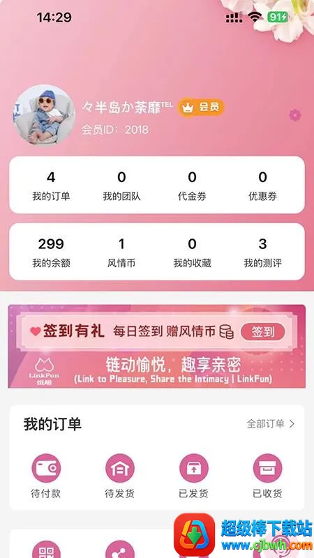 ��Ȥ2026���°汾