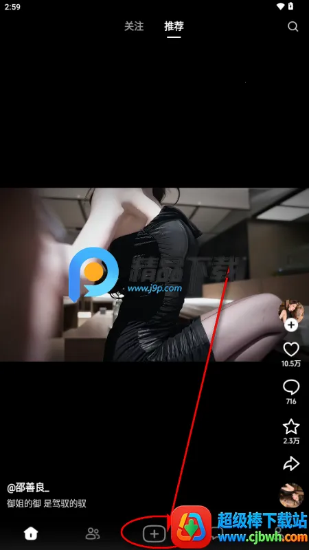 抖音随变2026官方最新版本 抖音随变2026官方最新版本