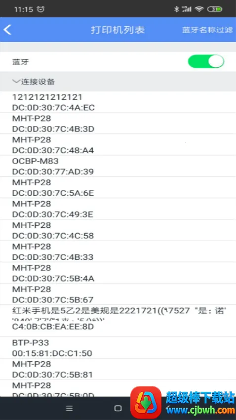MLabel安卓版手机版 MLabel安卓版手机版