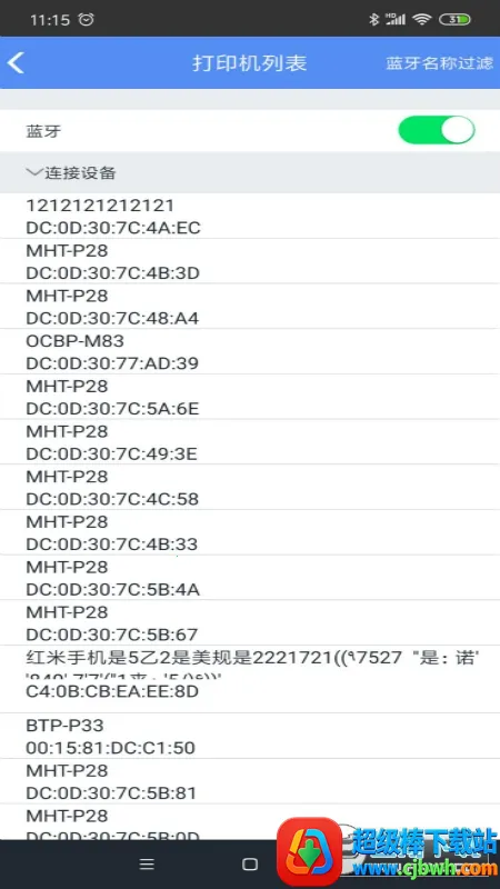 MLabel安卓版手机版 MLabel安卓版手机版