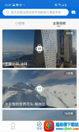 智慧地球2026下载安装 智慧地球2026下载安装