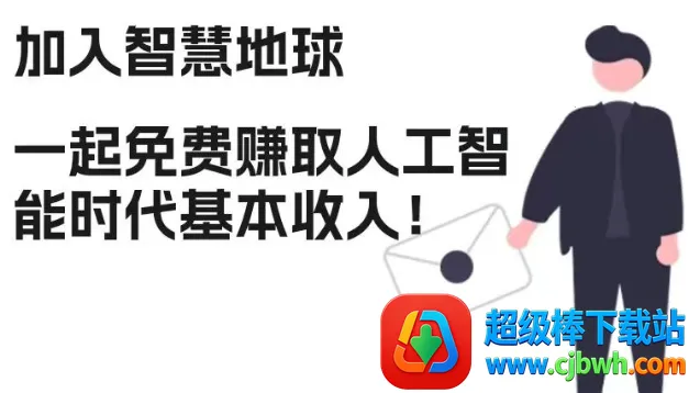 智慧地球2026下载安装 智慧地球2026下载安装
