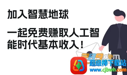 智慧地球2026下载安装 智慧地球2026下载安装