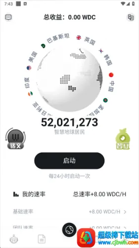 智慧地球2026下载安装 智慧地球2026下载安装