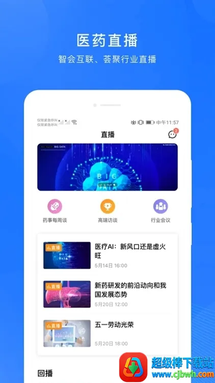 微解药2026下载安装 微解药2026下载安装