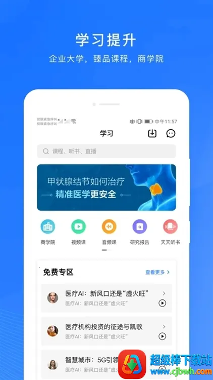 微解药2026下载安装 微解药2026下载安装