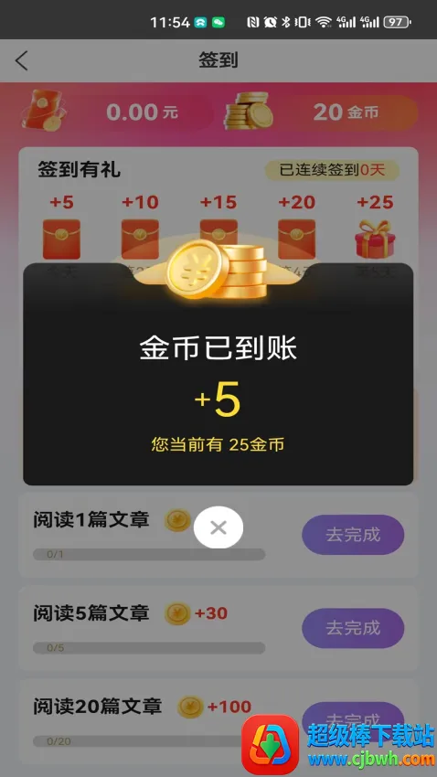 好好赚最新手机版 好好赚最新手机版