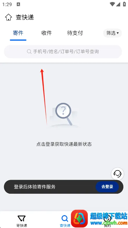 中铁快运最新手机版 中铁快运最新手机版