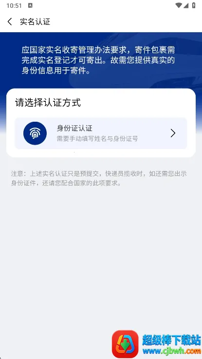 中铁快运最新手机版 中铁快运最新手机版