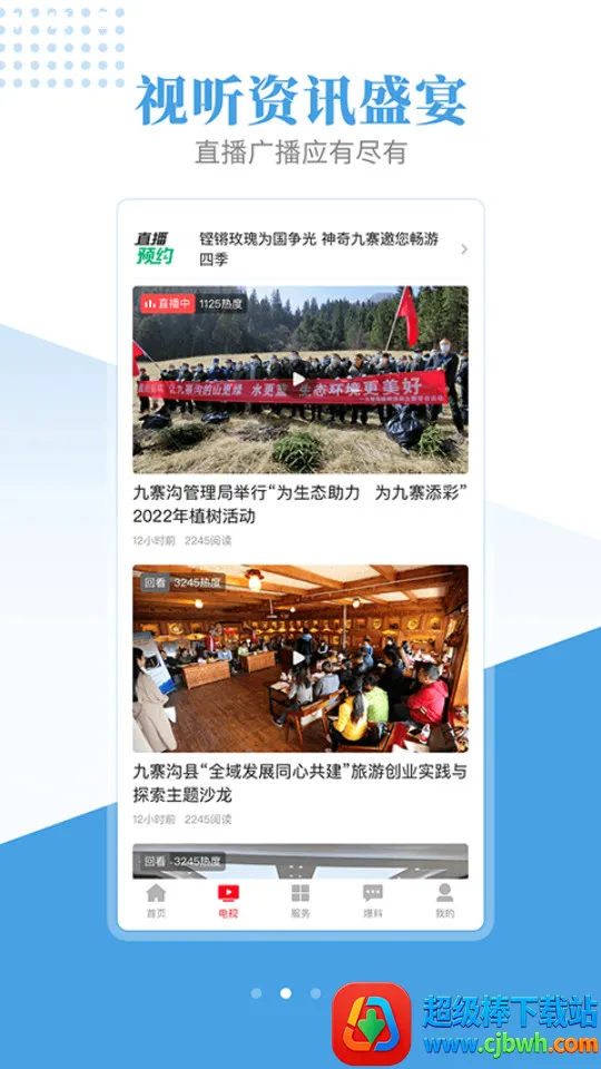 世界九寨2026官方最新版本 世界九寨2026官方最新版本