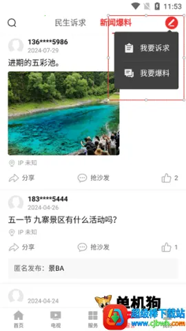 世界九寨2026官方最新版本 世界九寨2026官方最新版本