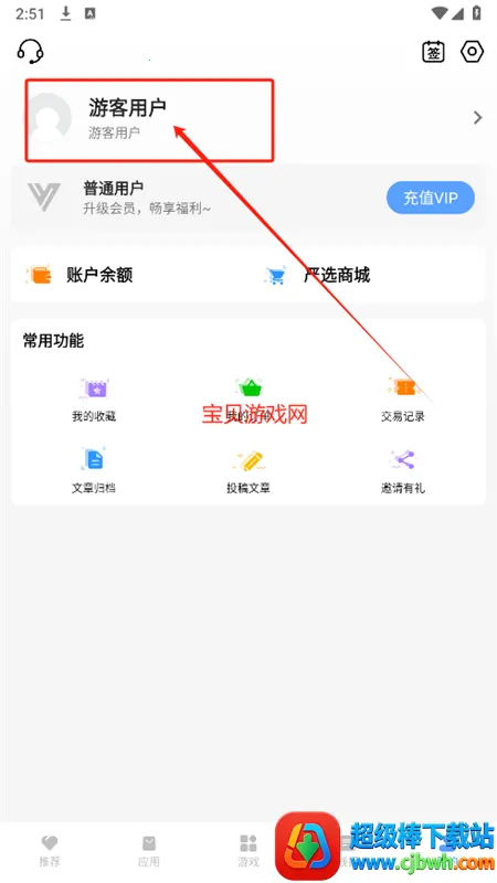 云梦软件库 云梦软件库