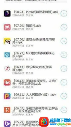 云梦软件库 云梦软件库