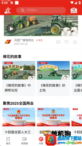 云上兵团 云上兵团