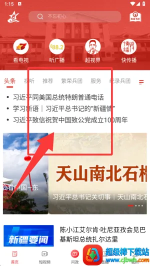 云上兵团 云上兵团