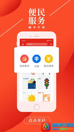 云上兵团 云上兵团