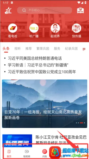 云上兵团 云上兵团