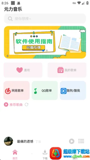 Ԫ�����ֲ�����2026�ٷ����°汾