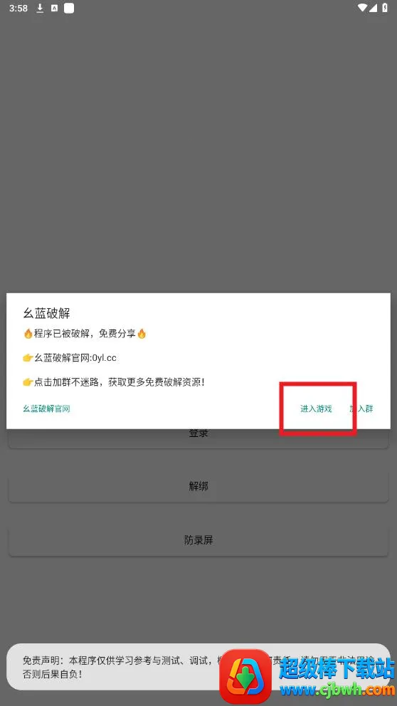 ңң����ֱװv3