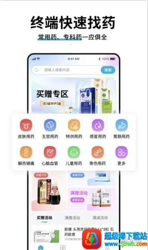 ҩƷ�ն����ɹ�