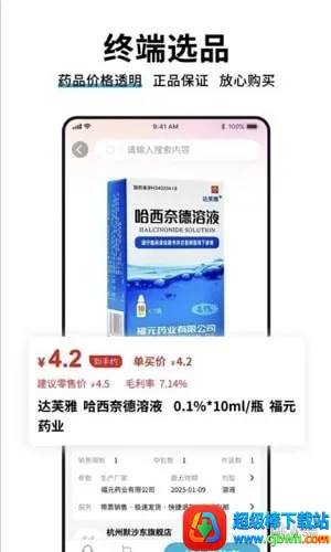 ҩƷ�ն����ɹ�