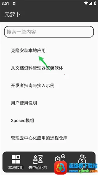 元萝卜免root框架 元萝卜免root框架