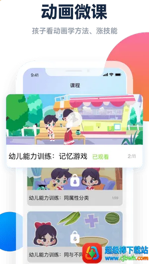 百霸育儿2026官方正版 百霸育儿2026官方正版