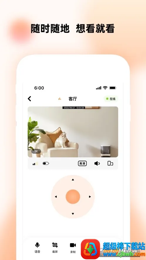 瞳观2026下载安装 瞳观2026下载安装