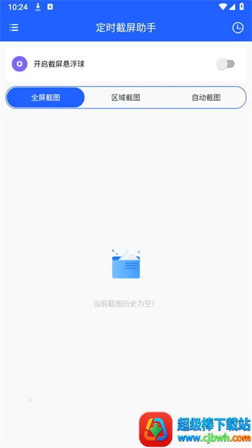 ��ʱ��������2026�ٷ����°汾