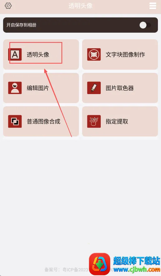 ͸��ͷ�������ֻ���