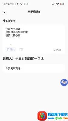 �������뷨2026�ٷ����°汾