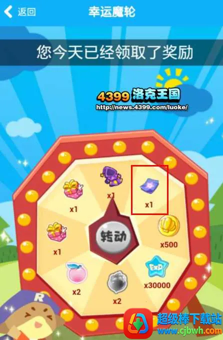 掌上洛克2026下载安装 掌上洛克2026下载安装