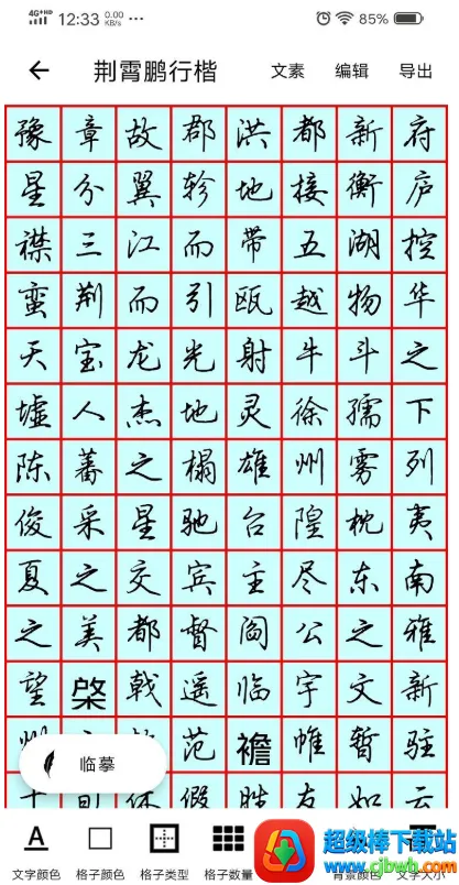 ���ִ�ʦ��׿���ֻ���