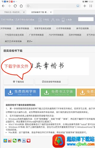 ���ִ�ʦ��׿���ֻ���