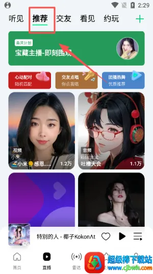 QQ音乐最新手机版 QQ音乐最新手机版