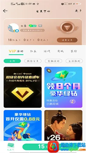 QQ音乐最新手机版 QQ音乐最新手机版