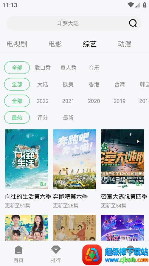 流光视频 流光视频