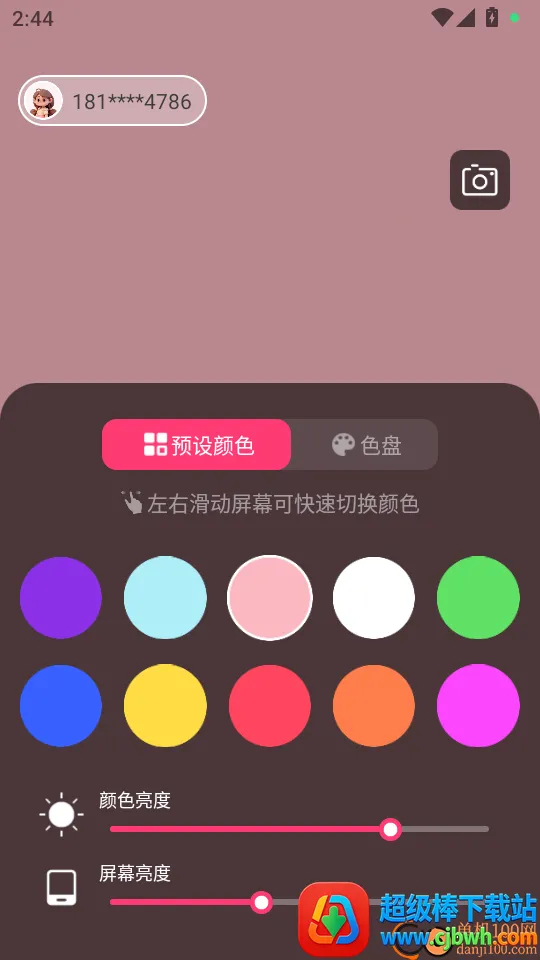 è�䲹��ư�׿���ֻ���