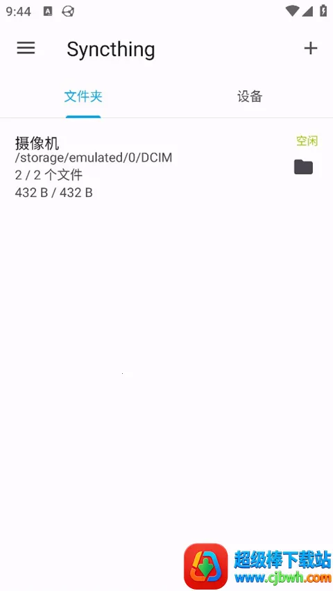 Syncthing�����ֻ���