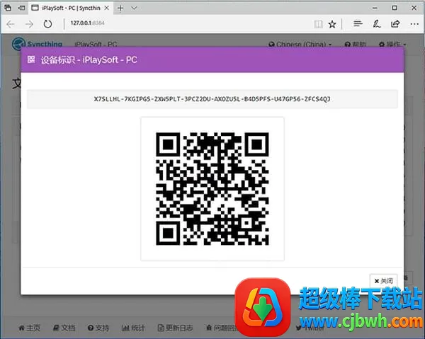 Syncthing�����ֻ���