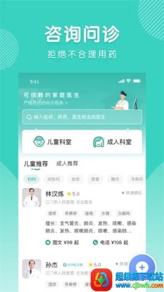 怡禾2026官方正版 怡禾2026官方正版